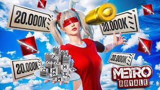 МИРОВОЙ РЕКОРД ПО ВЫНОСУ  | ПРОВЕРКА СОПРОВОЖДЕНИЯ НА 20 МЛН | METRO ROYALE | PUBG Mobile