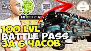 ОБЗОР ВСЕХ ПРИЗОВ в BATTLE PASS "КОРОЛЕВСКАЯ БИТВА"  ФУЛЛ БП ЗА 6 ЧАСОВ на АРИЗОНА РП в ГТА САМП