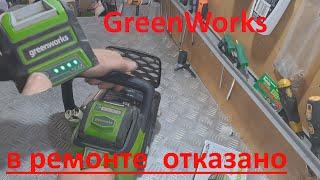 Пила аккумуляторная Greenworks  40В нет запуска.