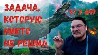  Задача, которую никто не решил | ЕГЭ-2013. Задание 19. Математика. Профиль | Борис Трушин