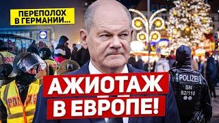 Переполох в Германии. Ажиотаж в Европе. Готовят места. Новости Европы