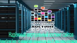 Лучший хостинг в россии 2016 для wordpress