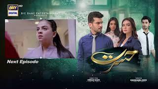 Hasrat Episode 42 | Teaser | ARY Digital