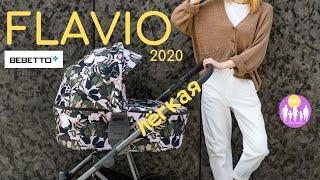 Bebetto Flavio 2020. Пушинка, мягкая, заменит прогулочную коляску. Dks