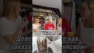 Как заказать еду в кафе на английском?   #английский #english #разговорныйанглийский #обучение