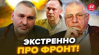 ️ФЕЙГИН & ФЁДОРОВ: Путин ОТКАЗАЛСЯ от Покровска? Россияне РИНУЛИСЬ на Курск. Вот что ЗАДУМАЛИ в РФ