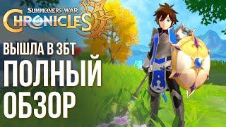 Summoners War: Chronicles - Старт ЗБТ. Полный обзор новой MMORPG со сложными механиками.