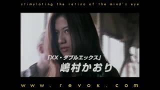 JUNK (2000) Trailer for this black comedy zombie splatter flick from Japan