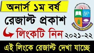 Honours 1st Year Result Check 2024 || How to Check Honours 1st Year Final Exam Result 2024