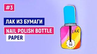 Простые поделки из бумаги своими руками / Как сделать поделку из бумаги / Оригами для начинающих