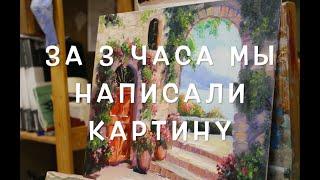 Мастер класс по живописи.  Пишем летний дворик.