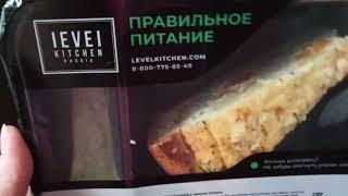 Ресторанное питание на каждый день от Level Kitchen. Программа 2000 калорий.