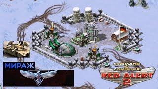 #12 Мираж / Command & Conquer Red Alert 2 прохождение