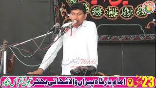 Zakir Majlis e Aza 23 May ImamBargah Hassan e Mujtaba as Shahani BKR