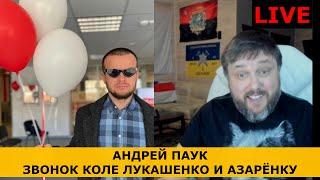 LIVE Андрей Паук Ну и чего ты этим добился ?