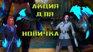 SKYFORGE — УЖЕ НЕ НОВИЧОК, НО ДО БЫВАЛОГО ДАЛЕКО #1