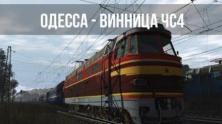 Trainz Railroad simulator 2019 | Сценарий Одесса - Винница | ЧС4-024 Аквариум | Первый взгляд