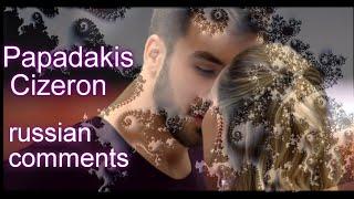 Papadakis &  Cizeron Russian comments Eng subtitres