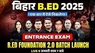 Bihar Bed Entrance Exam 2025 Preparation |  Bihar Bed Foundation Batch Launch | Bihar Exams Wallah