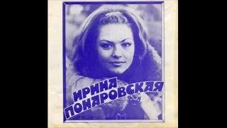 Ирина Понаровская - Ищу тебя (из фильма 31 июня)