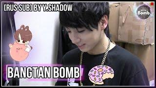 [РУС САБ | RUS SUB] [BTS Bomb] Jung Kook wants to eat a doughnut - BTS (방탄소년단)