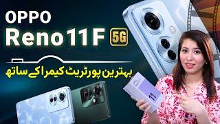 OPPO Reno 11F 5G Launch with Best Portrait Camera - For Price And Features Watch Unboxing Video