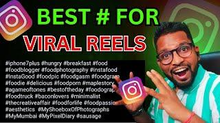 trending hashtags for instagram reels | instagram ke liye trending hashtag kahan se laen ?