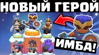 ЭТО ИМБА! Новый Герой Королевский Чемпион В Clash Mini! Клеш Мини