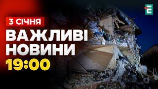 ️ ЖАХЛИВІ ПОДРОБИЦІ  Потрійний ракетний удар по Чернігову: є жертви  Важливі НОВИНИ