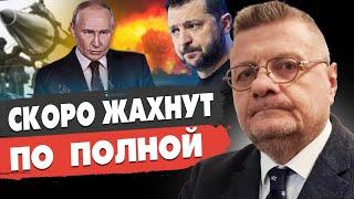 МОСИЙЧУК: ЖЁСТКИЙ УЛЬТИМАТУМ ПУТИНА! СУРОВЫЙЯДЕРНЫЙДЕКАБРЬ