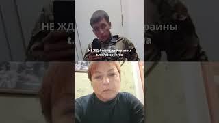 Мать ищет без вести пропавшего военнослужащего.