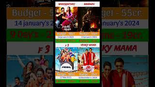 SANKRANTHIKI  F3  SANDHAV  VENKY MAMA #movie comparison #shorts #virelshorts #trendingshorts