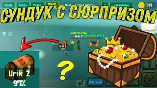 Обзор на сундук , ставлю и кладу вещи zombix online прохождение и обзоры