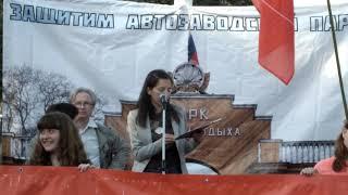 Виктория Алешина на митинге в защиту Автозаводского парка  28 04 2015