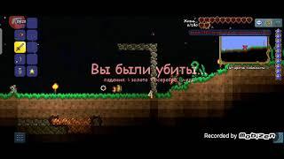 Terraria Прохождение #7 босс