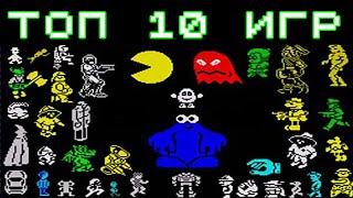 My TOP 10 favorite childhood games on the ZX Spectrum.