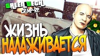 НОВЫЙ ГОРОД, ПОЛУЧАЕМ ПАСПОРТ И ПРАВА #1 - GreenTech RolePlay (CRMP)