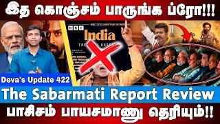 The Sabarmati Report Review - Gujarat | Bilkis Bano | Deva's Update 422