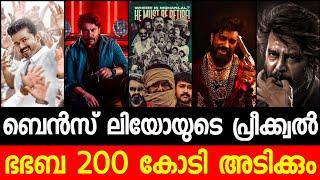 ബെൻസ് ലിയോ കണക്ഷൻ Bhabhaba | Mohanlal | Coolie | Kaaliyan|Jananayagan | Benz | Vaadivasal | Prince