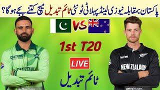 Pakistan vs New Zealand 1st T20 match date time 2025 | Pak vs NZ series schedule 2025 | pak vs nz