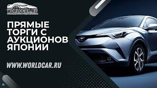 ЭПАТАЖНЫЙ КРОССОВЕР ОТ TOYOTA | КУПИТЬ   МАШИНУ ИЗ ЯПОНИИ ПРОСТО - WORLDCAR.RU 