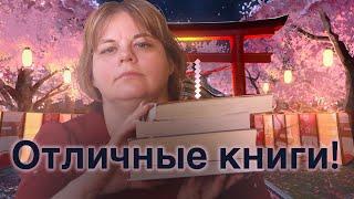 Отличные книги ⭐️ПРОЧИТАННОЕ