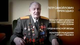 «Воины»  Петр Самойлович Приходько