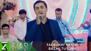 Фаррухи Неъмат – Базми туёна | Farrukhi Nemat – Bazmi tuyona