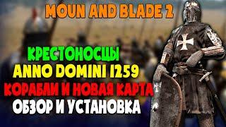 Anno Domini 1259 ОБЗОР И УСТАНОВКА МОДА Mount & Blade 2 Bannerlord