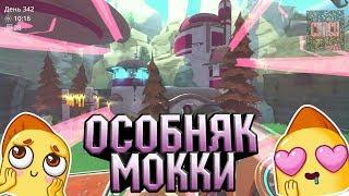 Slime Rancher. ПРОШЛИ ОБНОВЛЕНИЕ И ПОЛУЧИЛИ ПОМЕСТЬЕ МОККИ!