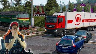 ДАЛЬНОБОЙЩИК НЕ ЗАМЕТИЛ ПРИБЛИЖАЮЩИЙСЯ ПОЕЗД! АВАРИЯ НА ПЕРЕЕЗДЕ! EURO TRUCK SIMULATOR 2