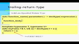 C++程式語言的新標準