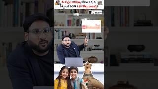 Best 2 Schemes for Your Child's Future – Don't Miss It! #shorts #childrens #kowshikmaridi