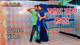 Sara Raatbhor | সারা রাত ভোর | New Dance Video | BDS | Bablu Sheikh | Bangla New Dance